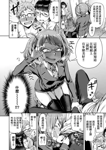 [Dam] Watashi wa Tada Skirt o Mijikaku shita dake | 我不過是把裙子往上捲短一點而已 Fhentai - Page 99