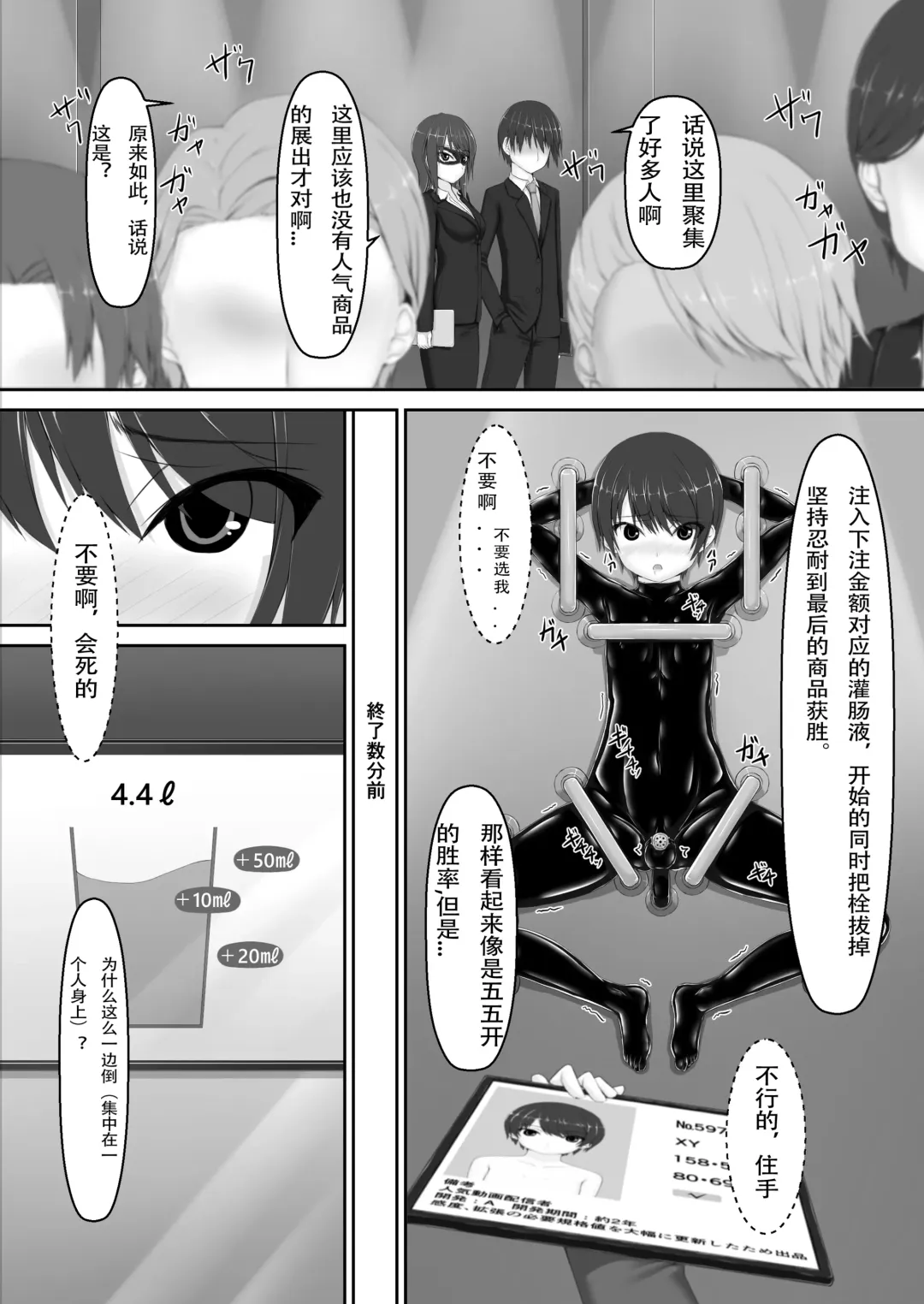 [Sho-yan] Beginning black 8 Fhentai.net - Page 27