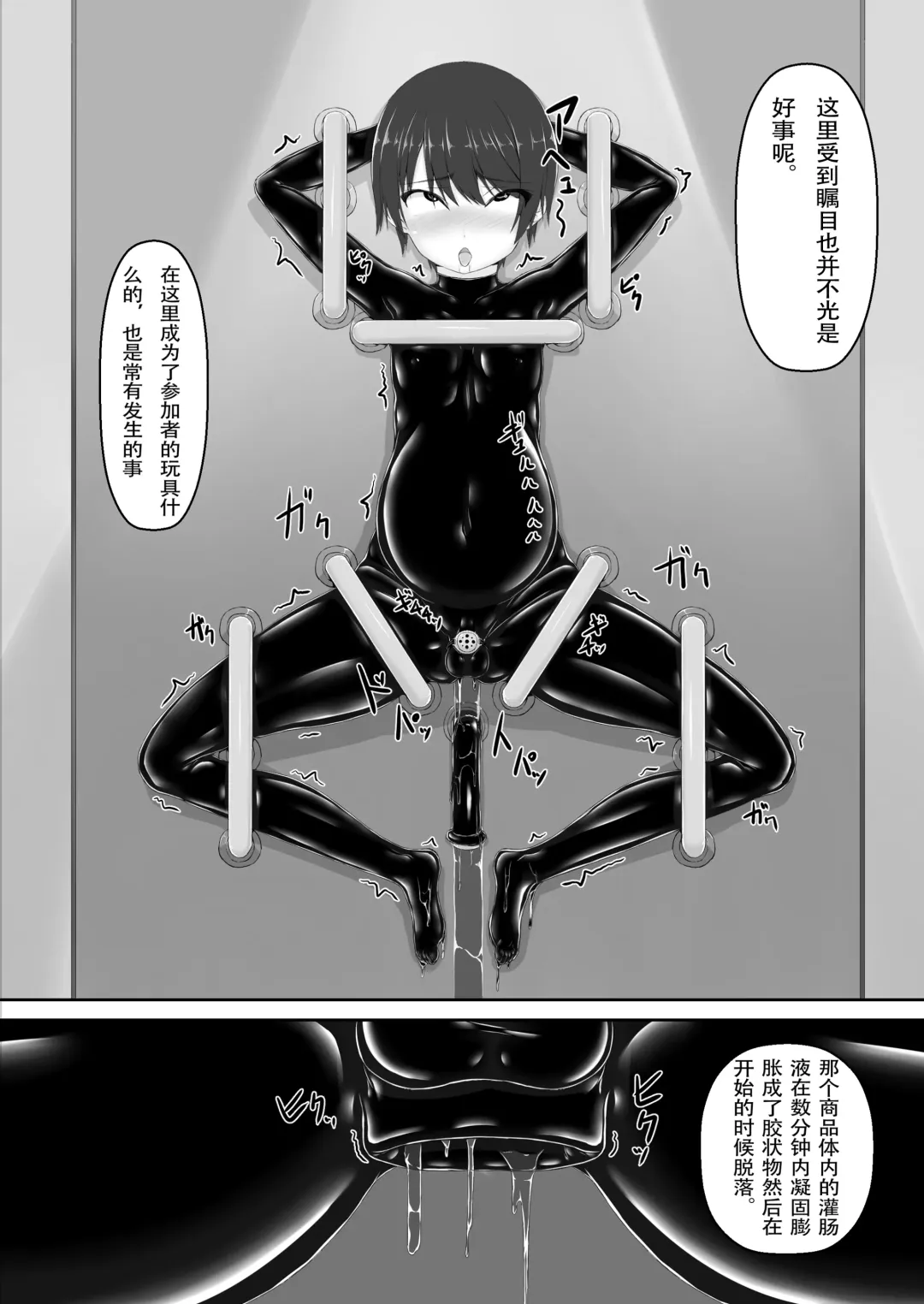 [Sho-yan] Beginning black 8 Fhentai.net - Page 31