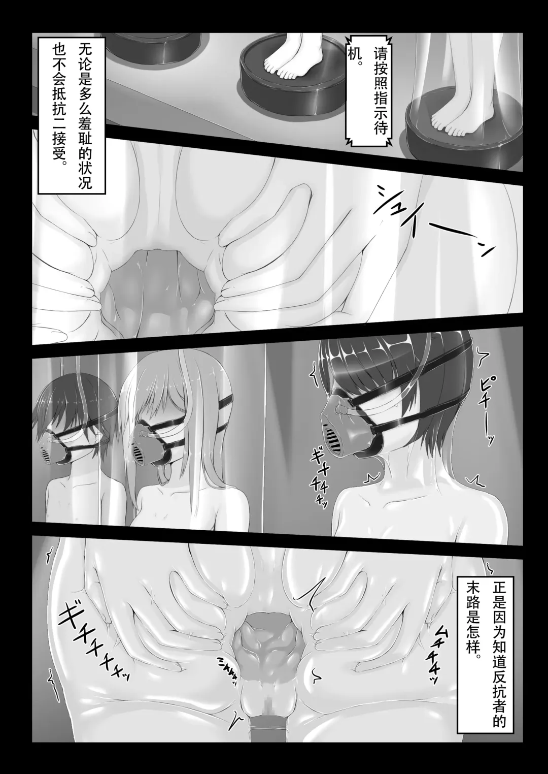 [Sho-yan] Beginning black 8 Fhentai.net - Page 8