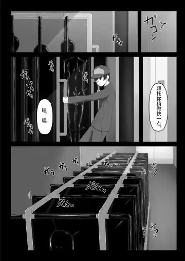 [Sho-yan] Beginning black 8 Fhentai.net - Page 6