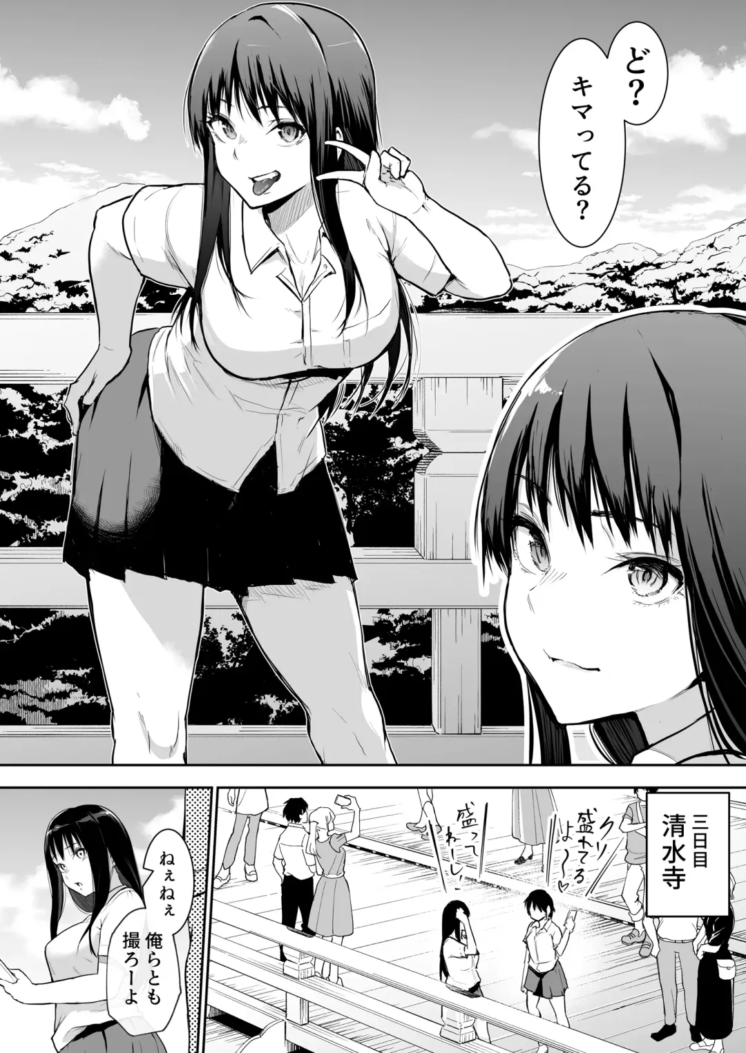 [Babi] School Excursion De Echiban ni Sarechatte Futsukame Fhentai - Page 3