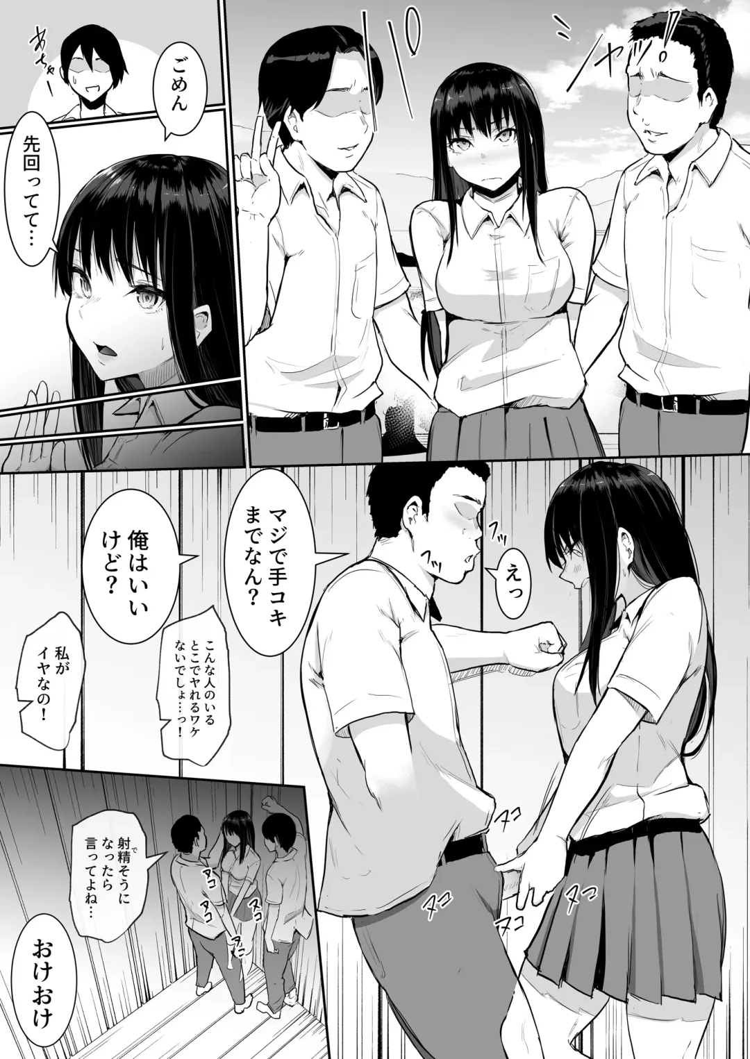 [Babi] School Excursion De Echiban ni Sarechatte Futsukame Fhentai - Page 5