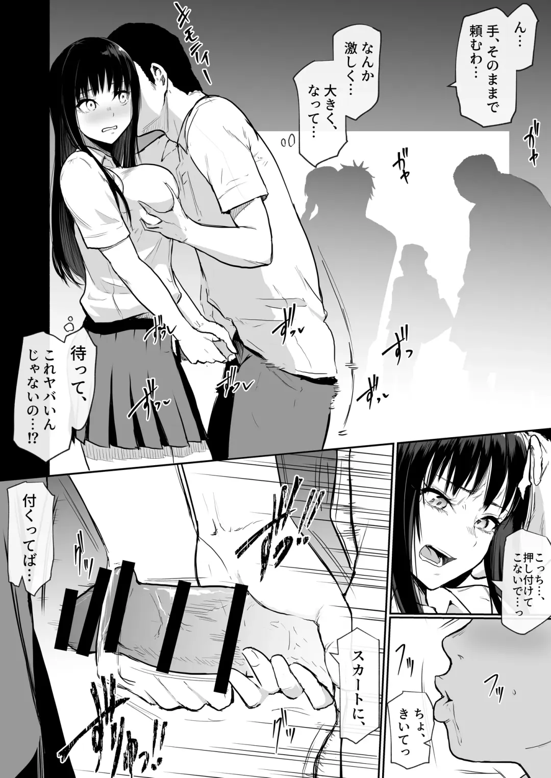 [Babi] School Excursion De Echiban ni Sarechatte Futsukame Fhentai - Page 7
