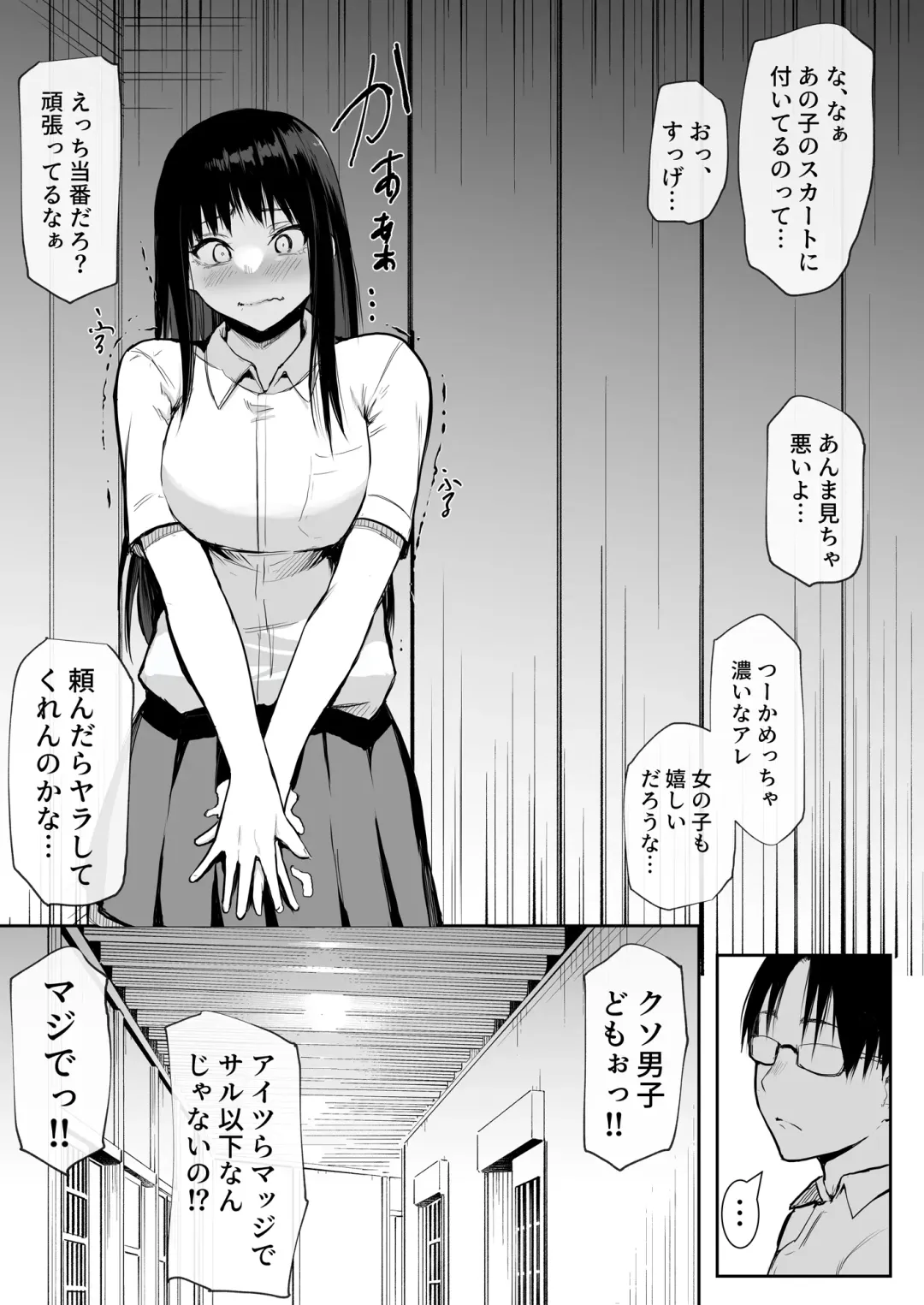 [Babi] School Excursion De Echiban ni Sarechatte Futsukame Fhentai - Page 9
