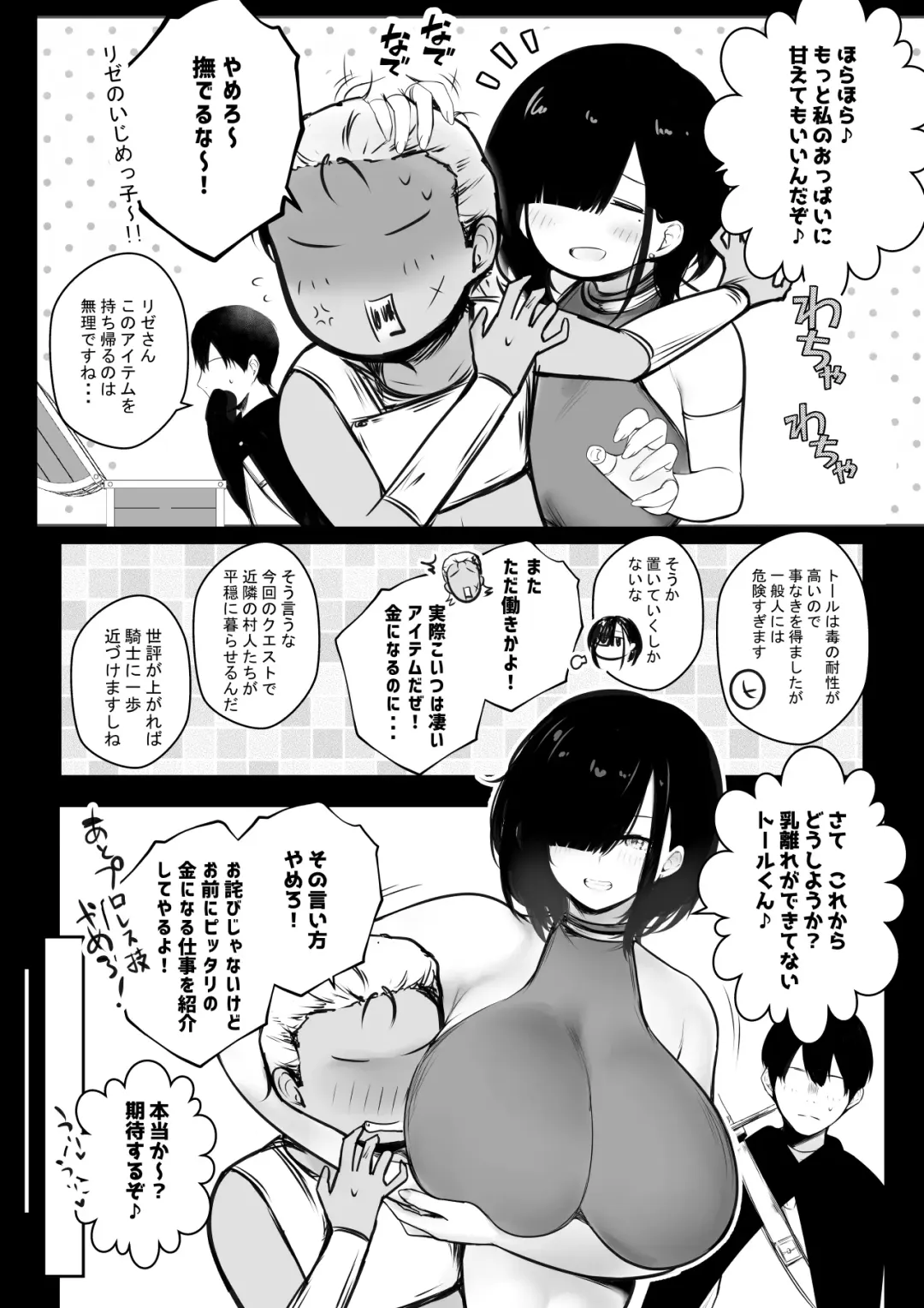 [Akire] Onna Kishi Rize wa Koyoi mo Maotoko ni Dakareru 2 Fhentai - Page 15