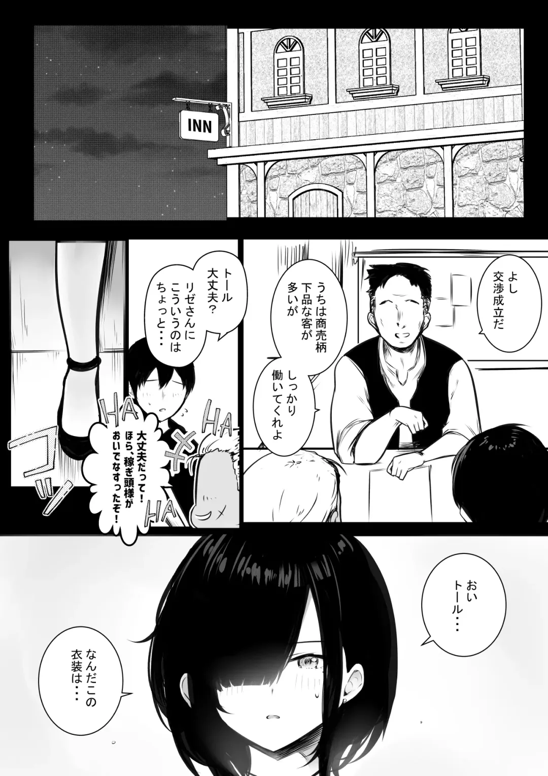 [Akire] Onna Kishi Rize wa Koyoi mo Maotoko ni Dakareru 2 Fhentai - Page 16