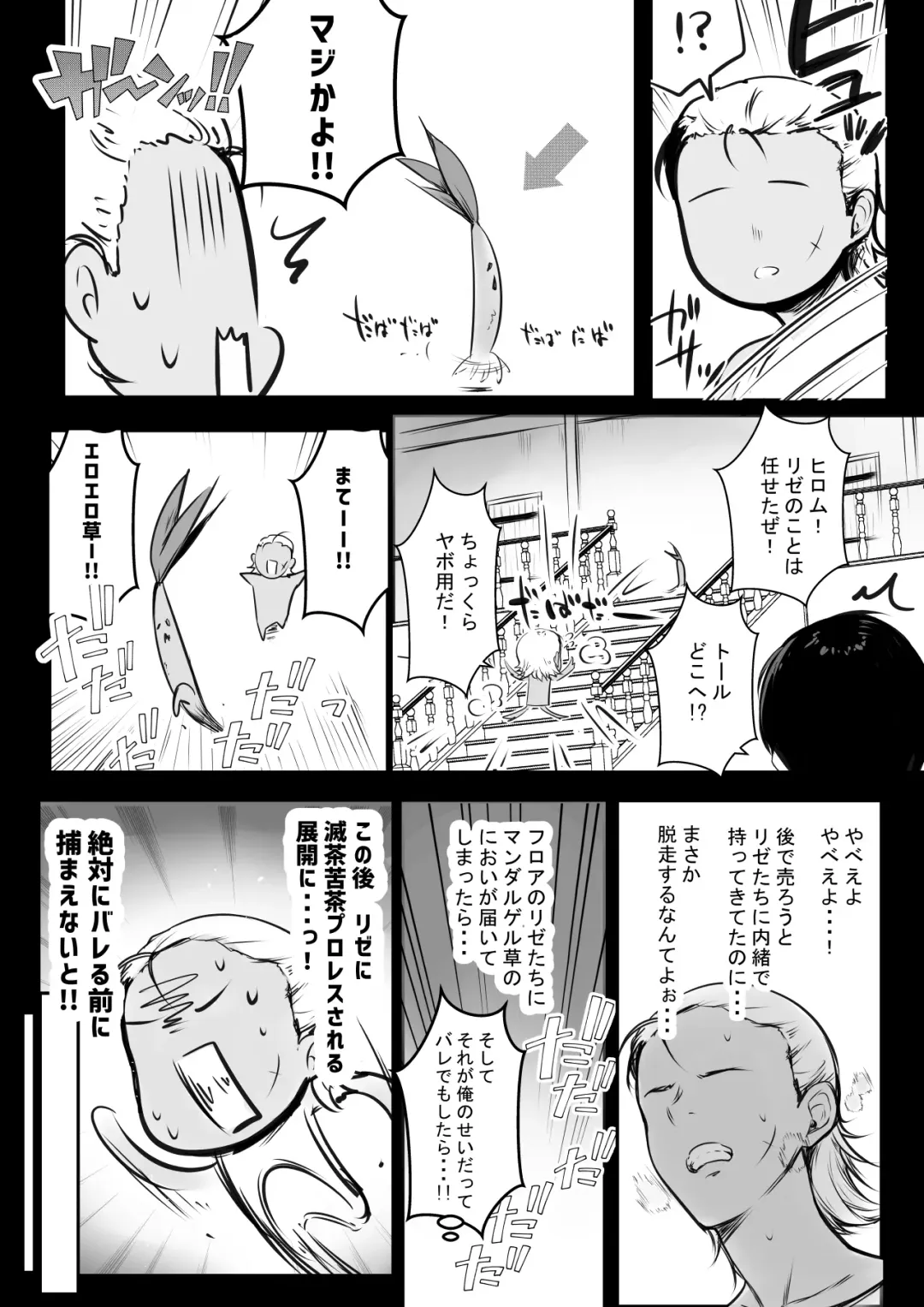 [Akire] Onna Kishi Rize wa Koyoi mo Maotoko ni Dakareru 2 Fhentai - Page 20