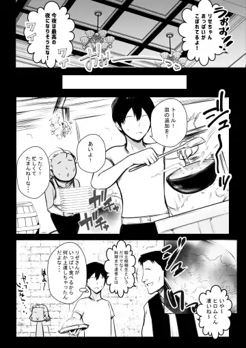 [Akire] Onna Kishi Rize wa Koyoi mo Maotoko ni Dakareru 2 Fhentai - Page 19