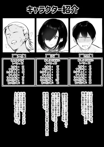 [Akire] Onna Kishi Rize wa Koyoi mo Maotoko ni Dakareru 2 Fhentai - Page 2