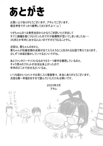 [Akire] Onna Kishi Rize wa Koyoi mo Maotoko ni Dakareru 2 Fhentai - Page 47