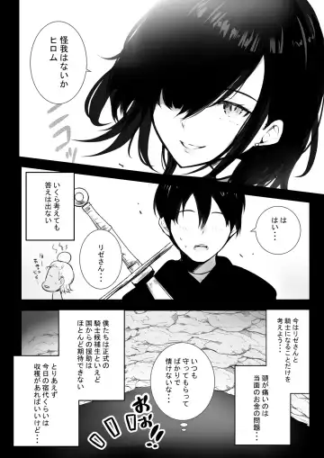 [Akire] Onna Kishi Rize wa Koyoi mo Maotoko ni Dakareru 2 Fhentai - Page 7