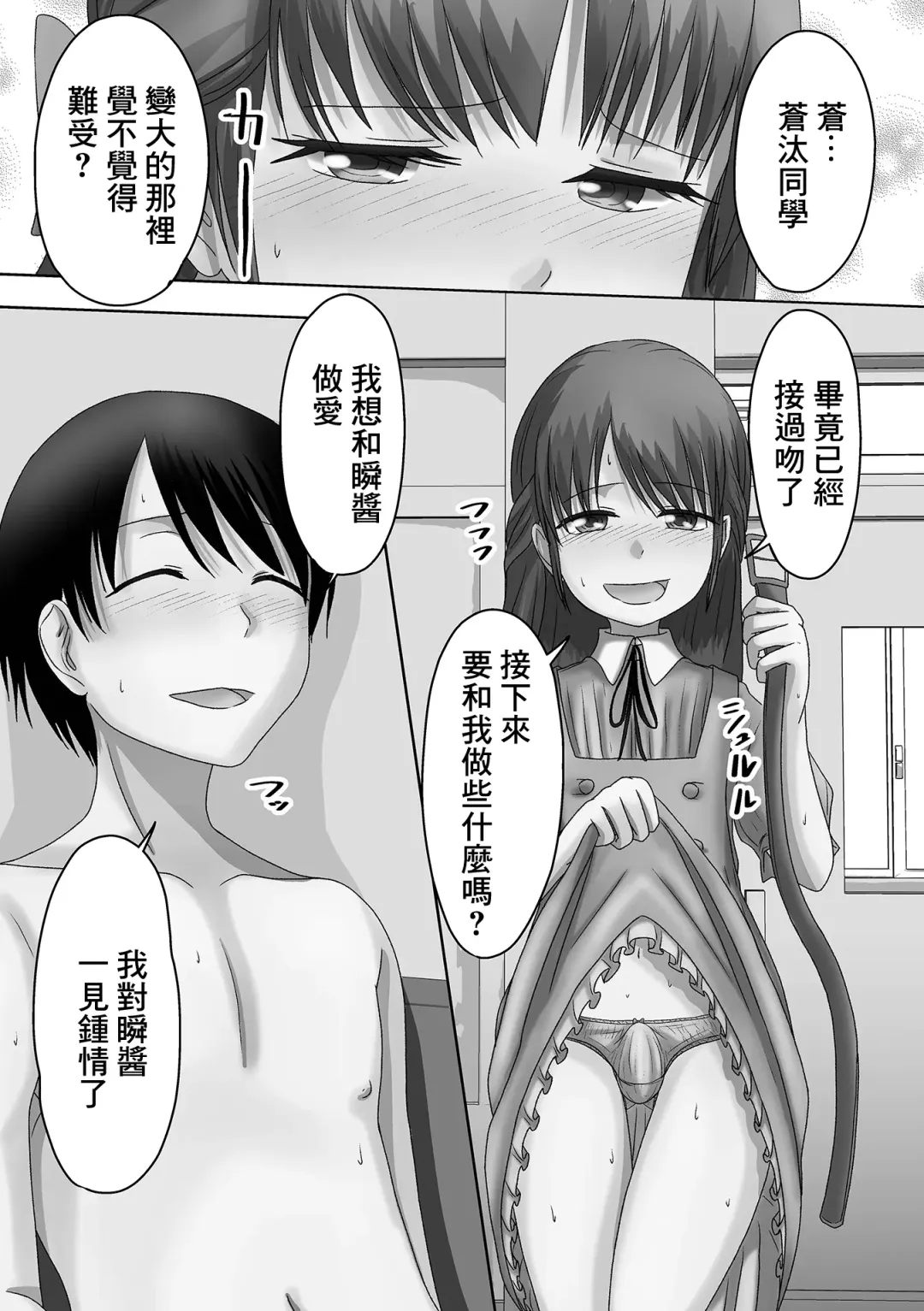 [Snow] Haru ni Niji wa Soukyuu ni Matataku Fhentai - Page 11