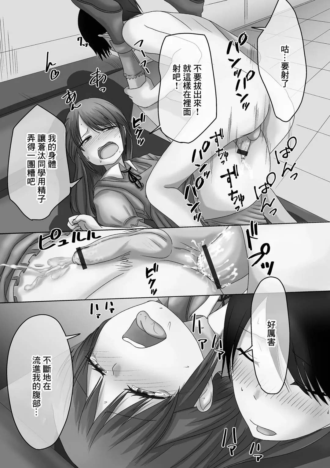 [Snow] Haru ni Niji wa Soukyuu ni Matataku Fhentai - Page 15