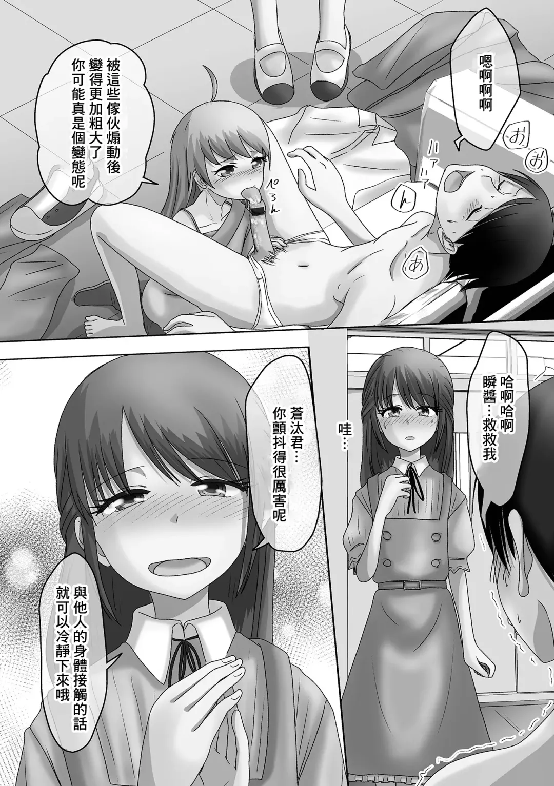 [Snow] Haru ni Niji wa Soukyuu ni Matataku Fhentai - Page 6