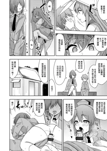 [Zeno] OneShota Reisen Fhentai - Page 6