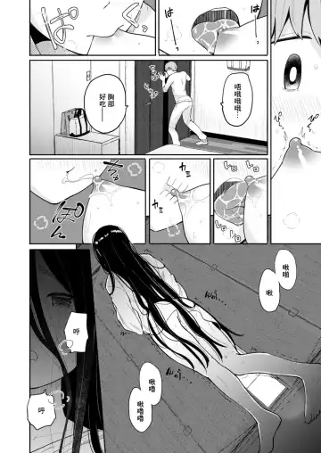 [Picao] Sukima Onna to Yattemita... Fhentai.net - Page 4