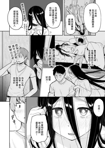 [Picao] Sukima Onna to Yattemita... Fhentai.net - Page 6