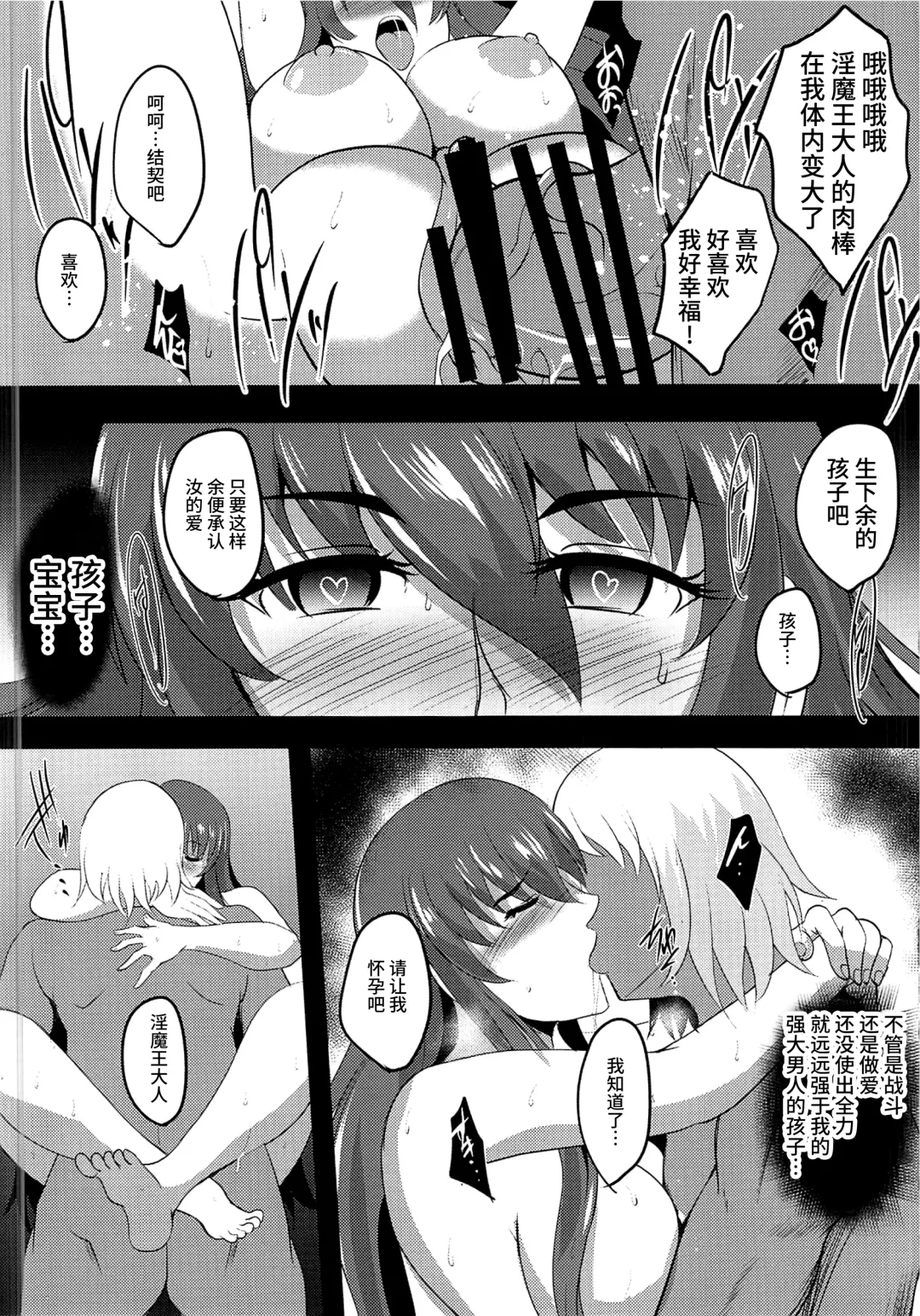 [Hozumi Kenji] Zanki Harami Ochi Fhentai - Page 17