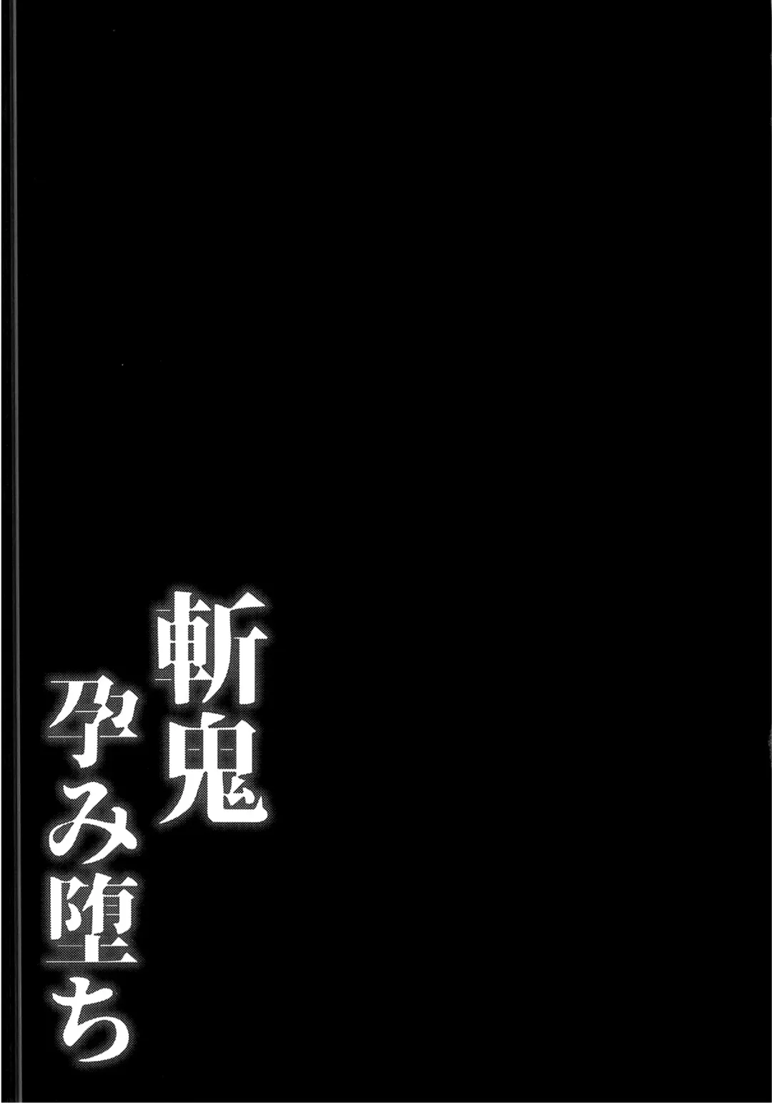 [Hozumi Kenji] Zanki Harami Ochi Fhentai - Page 21