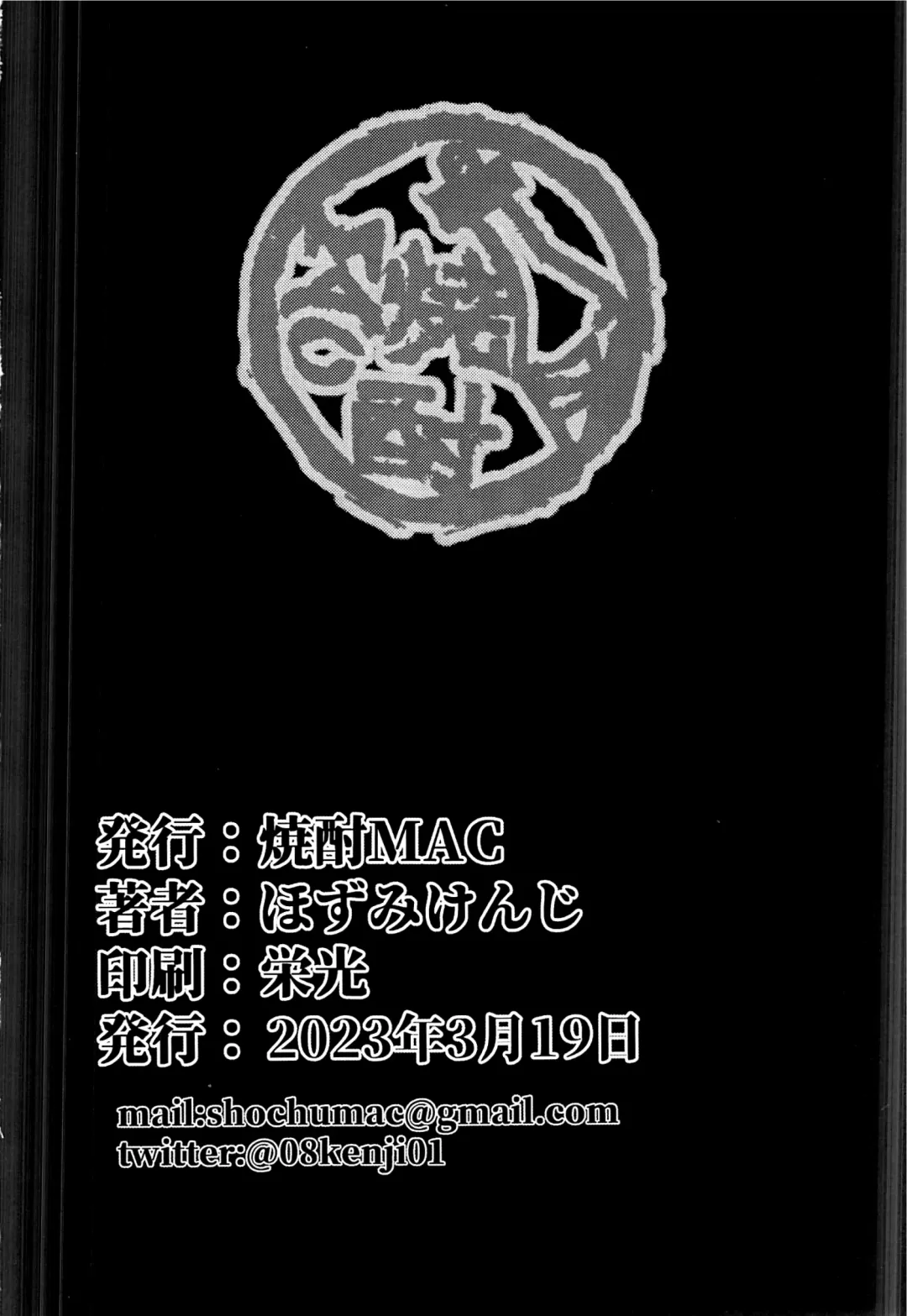 [Hozumi Kenji] Zanki Harami Ochi Fhentai - Page 28