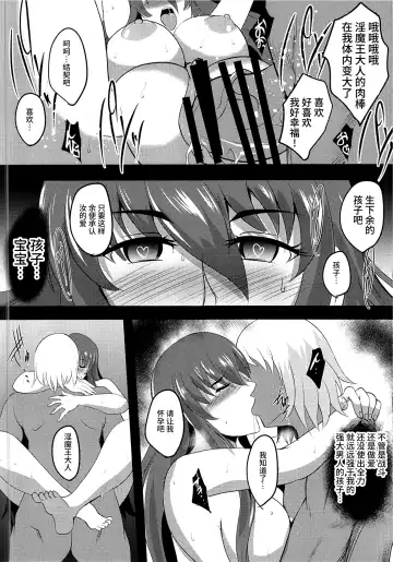 [Hozumi Kenji] Zanki Harami Ochi Fhentai - Page 17