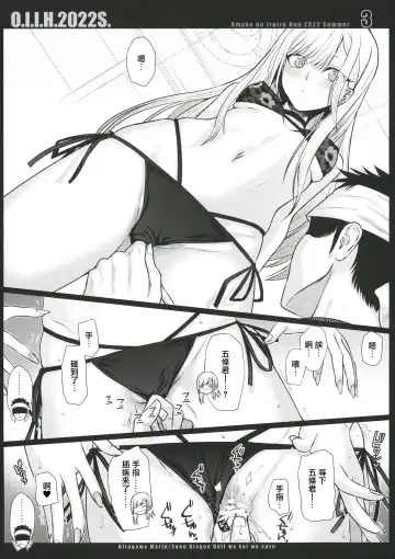 [Shimanto Shisakugata] O.I.I.H.2022S. Fhentai - Page 4