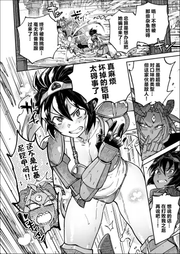 [Namboku] Saishuu Kessen de Hajimete Otagai no Sugao Mite Hore chatta Yuusha to Maou | 最终决战才见到对方正脸就恍神的勇者与魔王 Fhentai - Page 6