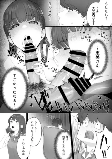 [Sirofugu] Kanojo no Onee-san ni Otosareru Fhentai.net - Page 16