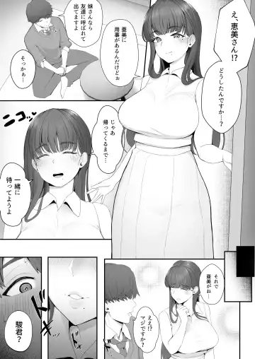 [Sirofugu] Kanojo no Onee-san ni Otosareru Fhentai.net - Page 18