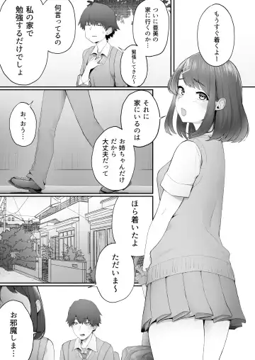 [Sirofugu] Kanojo no Onee-san ni Otosareru Fhentai.net - Page 2