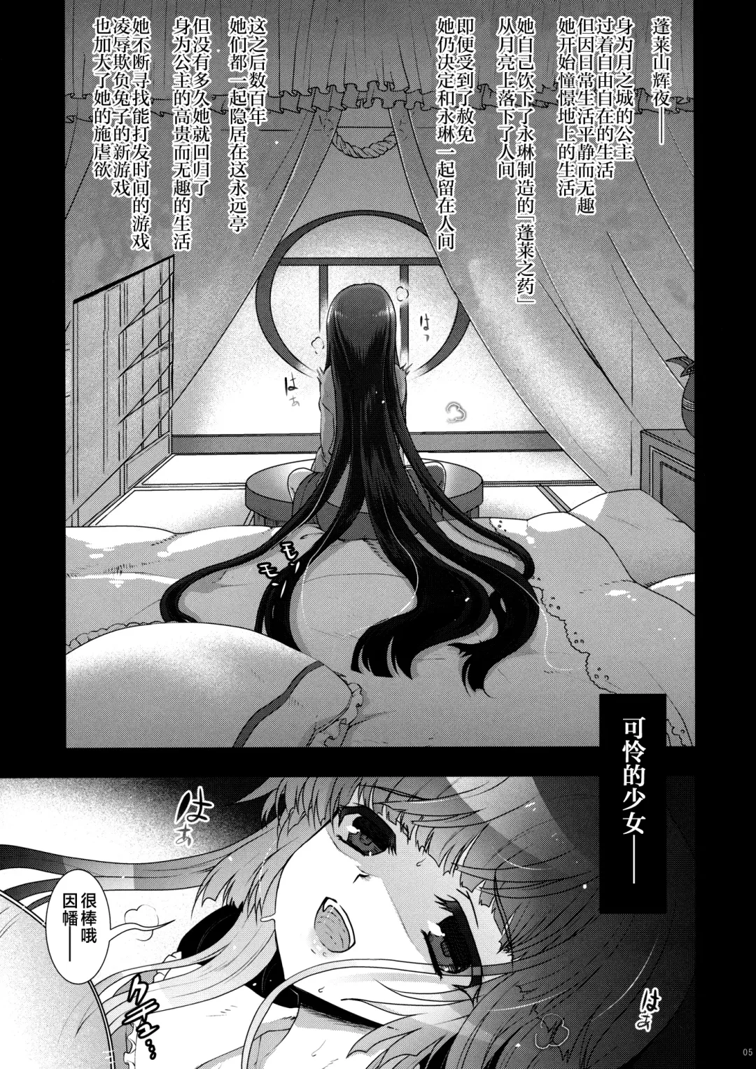 [Hanao.] Scapegoat Act: 2 Fhentai.net - Page 5