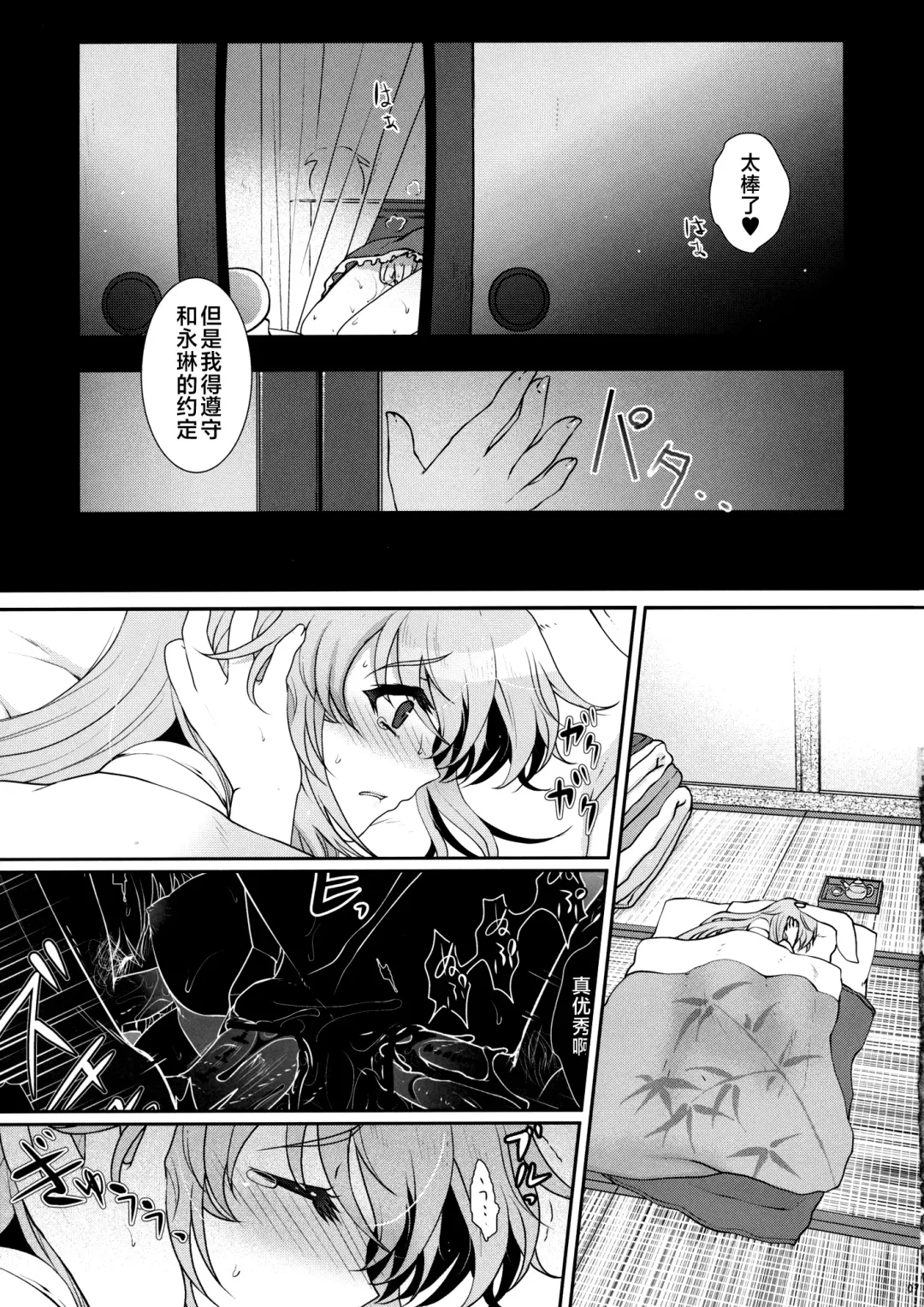 [Hanao.] Scapegoat Act: 2 Fhentai.net - Page 7