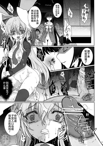 [Hanao.] Scapegoat Act: 2 Fhentai.net - Page 29