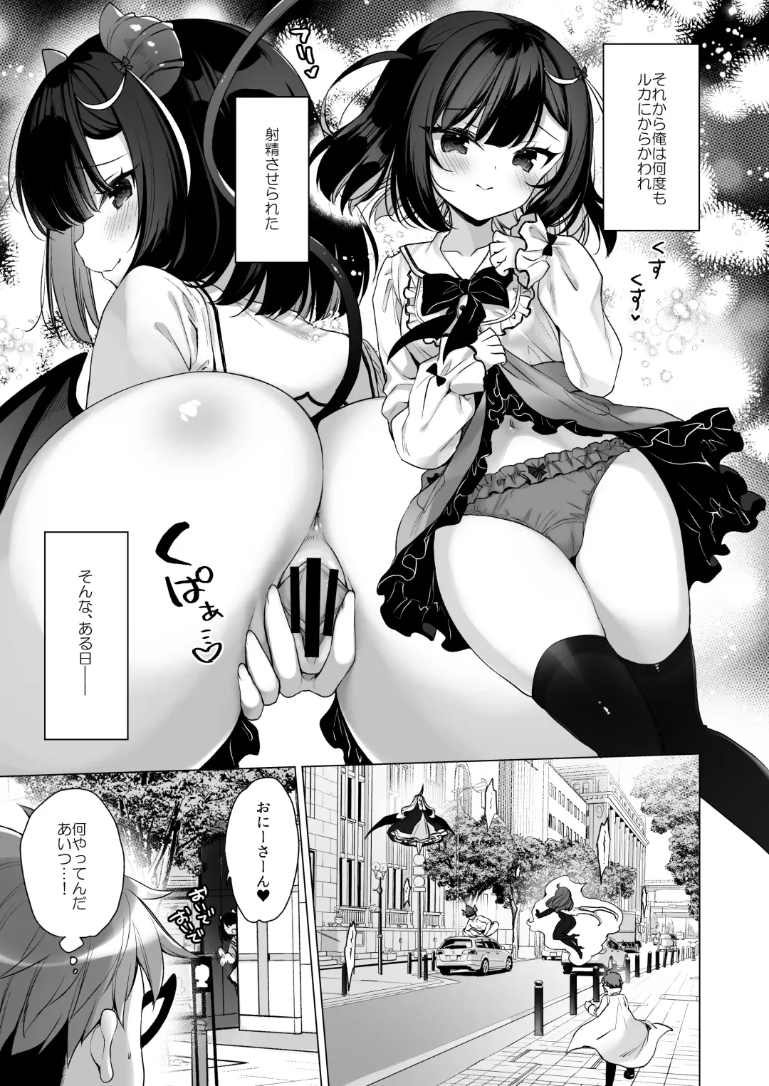 [Ichiri] Tsuyo tsuyo Mesugaki Villain to Yowa yowa Hero no Ore Fhentai - Page 16