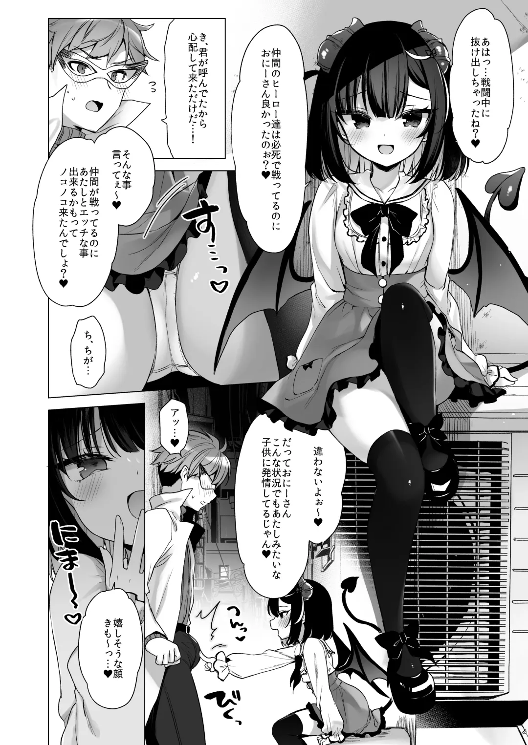 [Ichiri] Tsuyo tsuyo Mesugaki Villain to Yowa yowa Hero no Ore Fhentai - Page 17