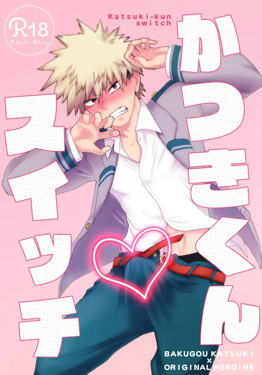 Read Katsu kiku n suitchi](Boku no Hero Academia))sample - Fhentai.net