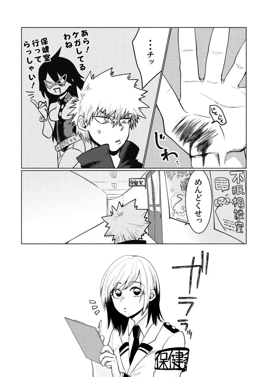 Katsu kiku n suitchi](Boku no Hero Academia))sample Fhentai.net - Page 2