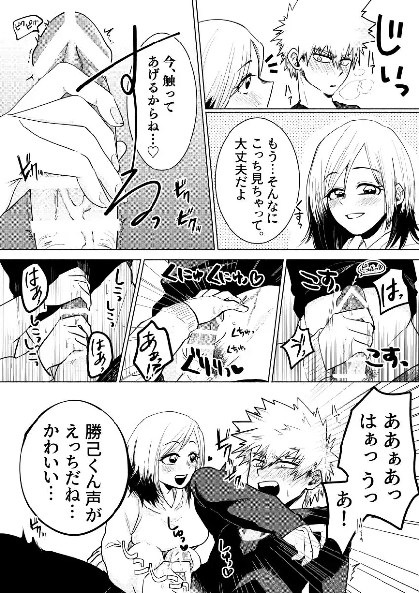 Katsu kiku n suitchi](Boku no Hero Academia))sample Fhentai.net - Page 9