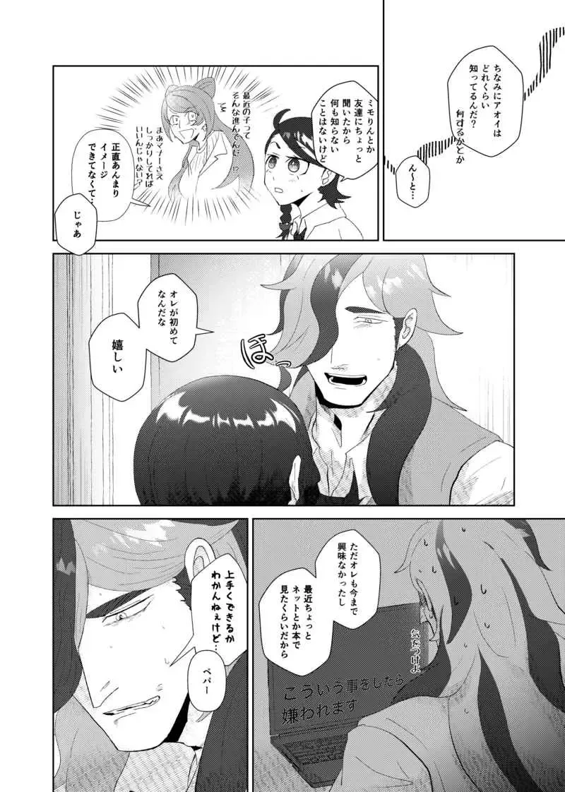 Hajimete dakara Wakaranainda Fhentai - Page 5