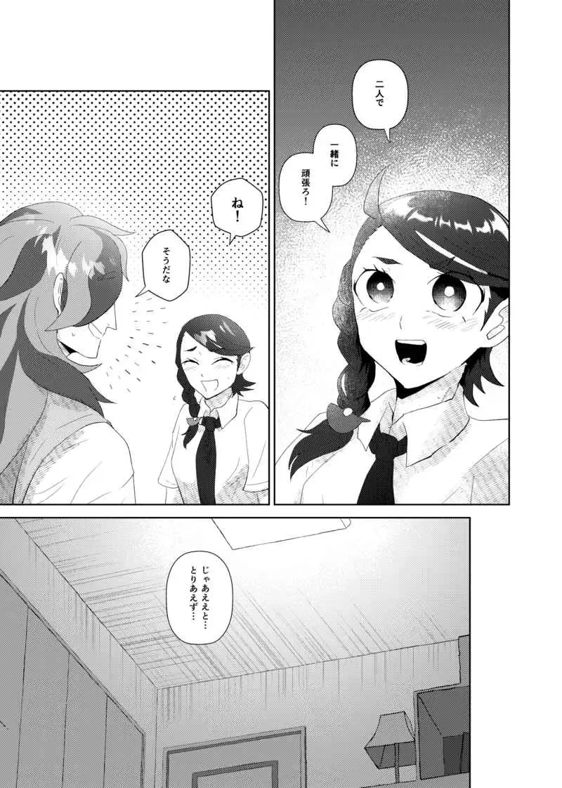 Hajimete dakara Wakaranainda Fhentai - Page 6