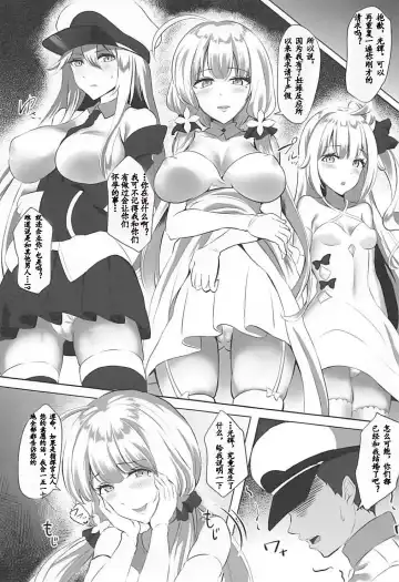 [Mukone] Ore to Kekkon Shita AzuLan Musume-tachi ga Kakinsha-domo ni Off-Pako Sareteita Hon | A book where the Azulene girls who had a fight with me were off-pacoed by the billers Fhentai.net - Page 2