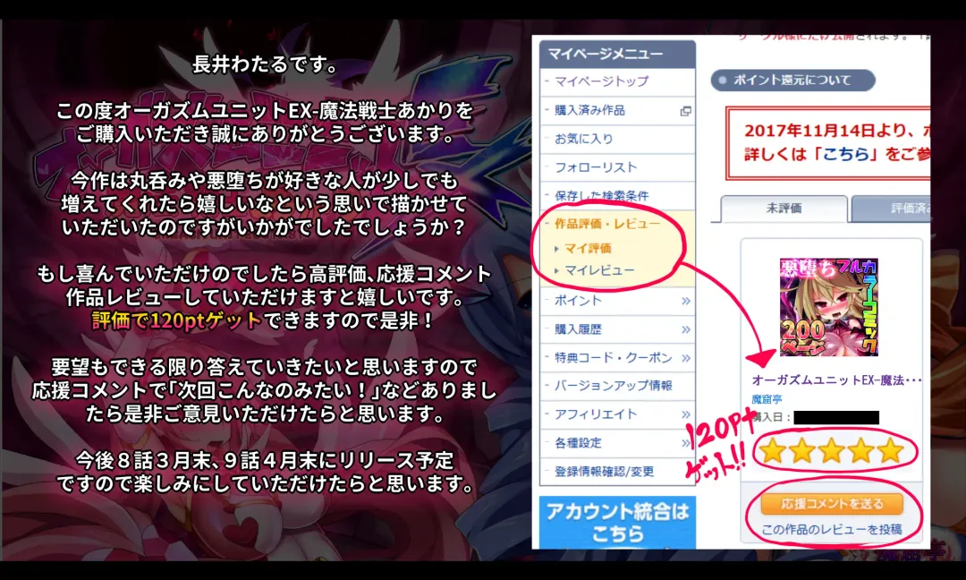 [Nagai Wataru] Orgasm Unit EX -Mahou Senshi Akari Fhentai - Page 234