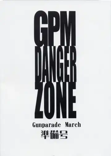 [Gojou Shino] GPM Danger Zone Fhentai.net - Page 2