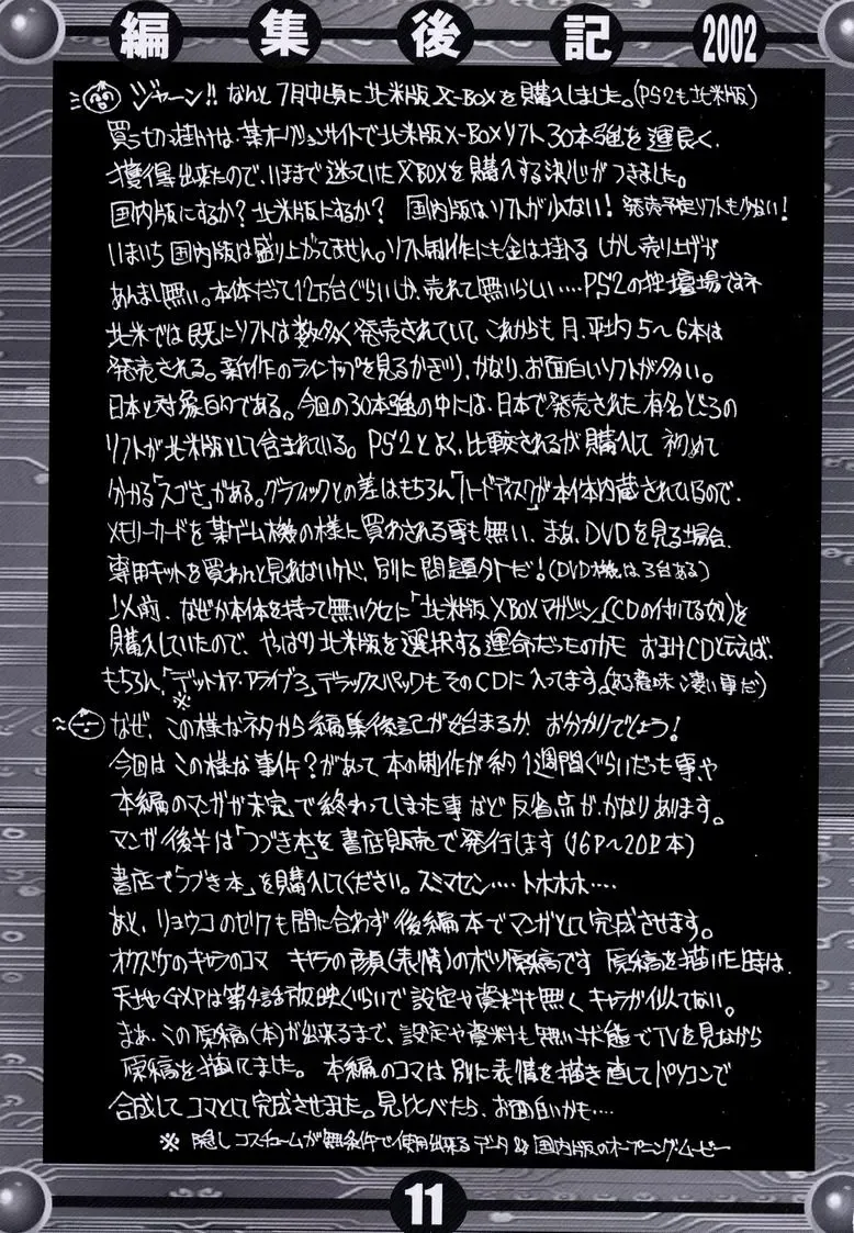 [Gojou Shino] GXP DANGER ZONE 09 Fhentai - Page 10