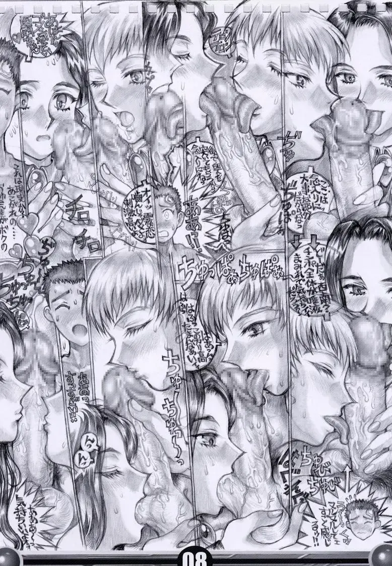 [Gojou Shino] GXP DANGER ZONE 09 Fhentai - Page 7