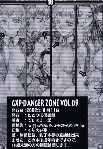 [Gojou Shino] GXP DANGER ZONE 09 Fhentai.net - Page 15