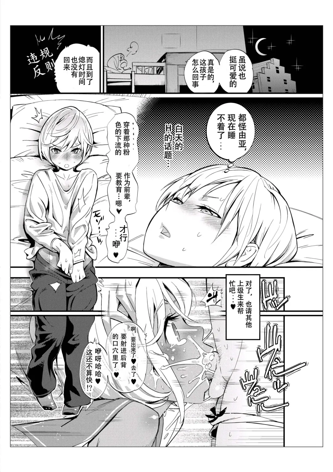 [Kishinosato Satoshi] Danshi dake ga Kayoeru Joshikou Onoyuri Gakuen | 只有男子才能入学的女校、小野百合学园 Fhentai - Page 17