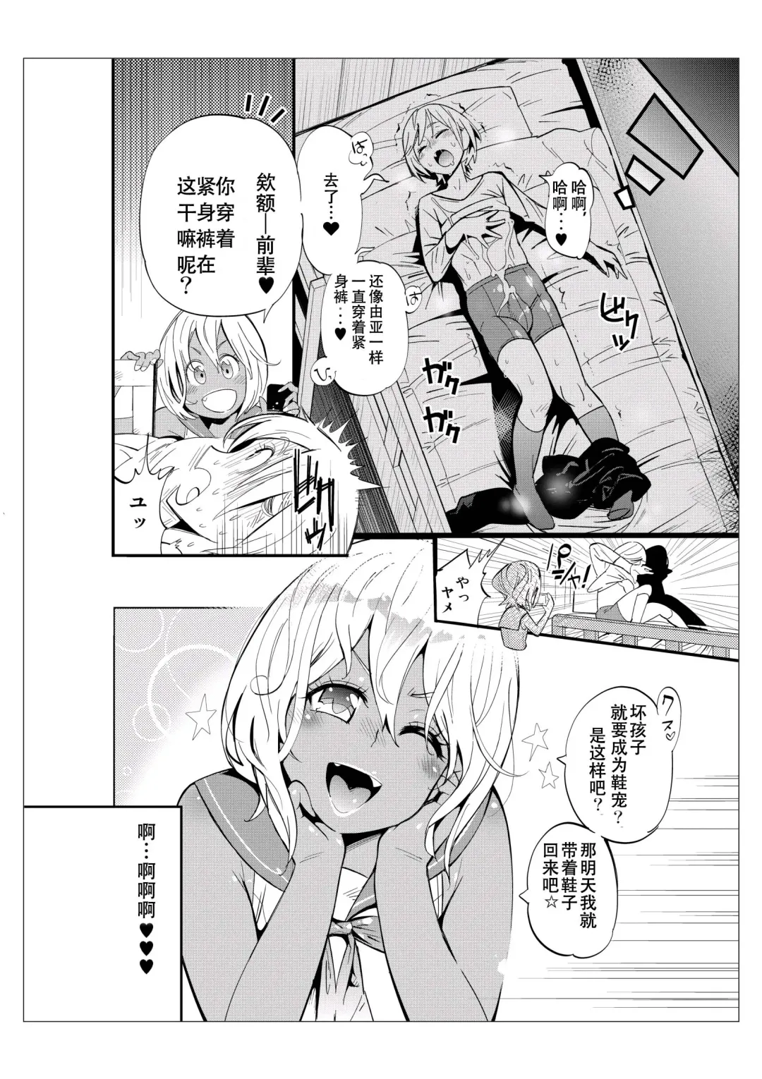 [Kishinosato Satoshi] Danshi dake ga Kayoeru Joshikou Onoyuri Gakuen | 只有男子才能入学的女校、小野百合学园 Fhentai - Page 24