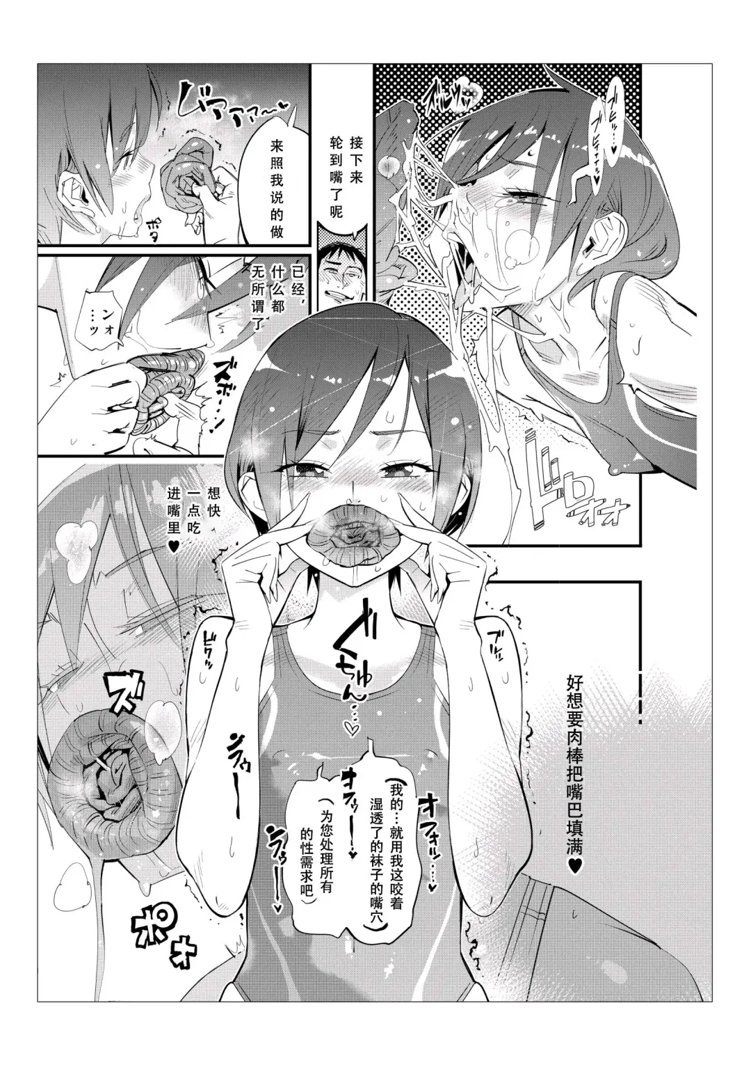 [Kishinosato Satoshi] Danshi dake ga Kayoeru Joshikou Onoyuri Gakuen | 只有男子才能入学的女校、小野百合学园 Fhentai - Page 29